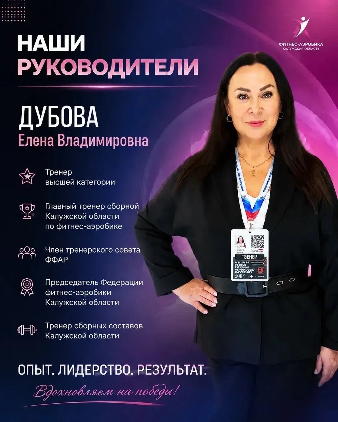 Елена Владимировна Дубова